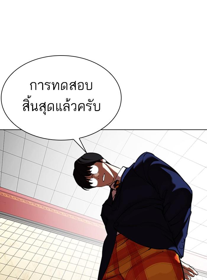 Lookism ตอนที่ 352 หน้า 177