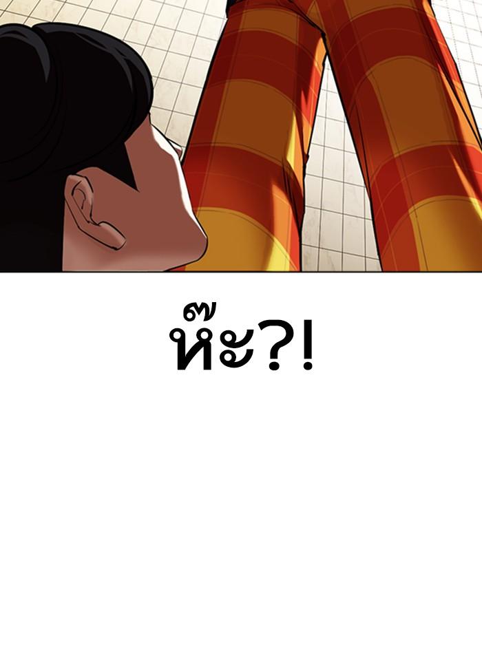 Lookism ตอนที่ 352 หน้า 178