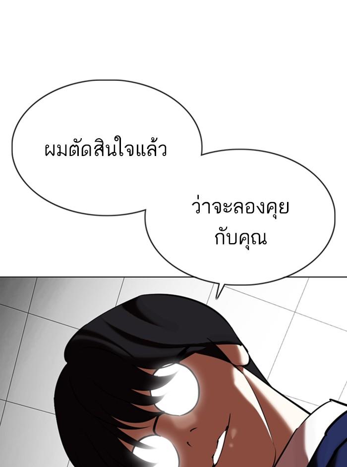 Lookism ตอนที่ 352 หน้า 179