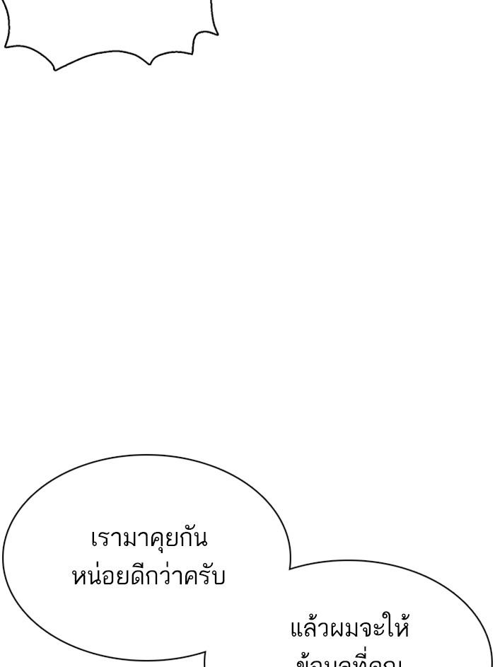 Lookism ตอนที่ 352 หน้า 182