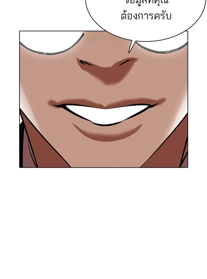 Lookism ตอนที่ 352 หน้า 183