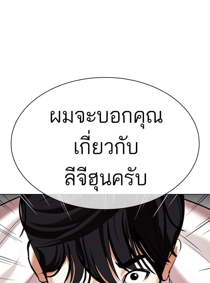 Lookism ตอนที่ 352 หน้า 184