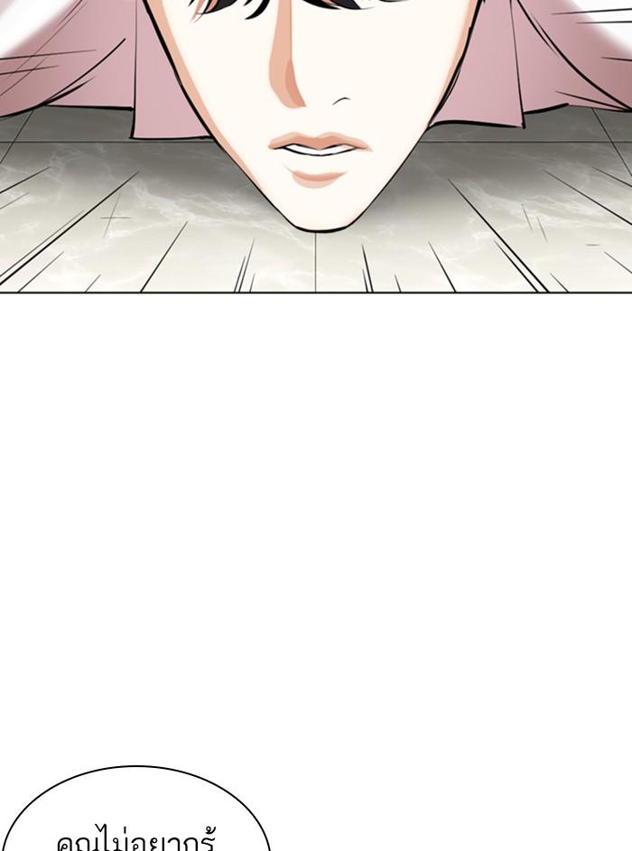 Lookism ตอนที่ 352 หน้า 185