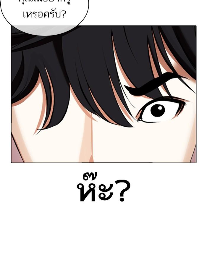 Lookism ตอนที่ 352 หน้า 186
