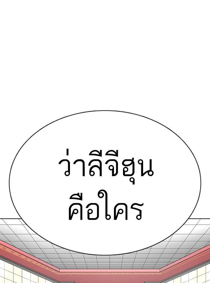 Lookism ตอนที่ 352 หน้า 187