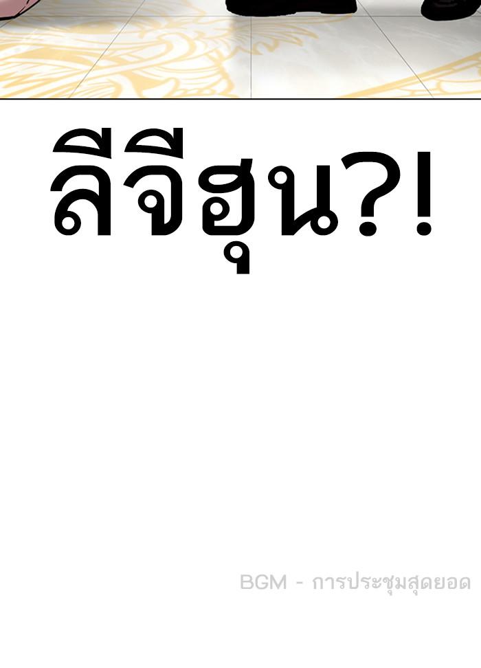 Lookism ตอนที่ 352 หน้า 189