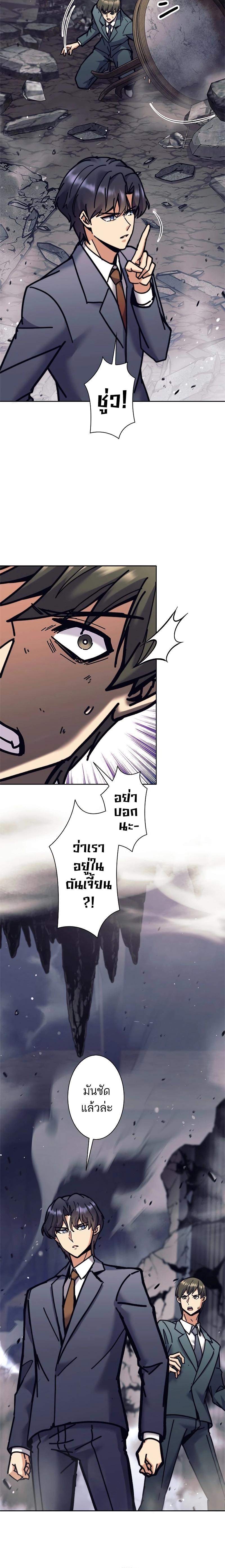 I’m an Ex-class Hunter ผมคือฮันเตอร์คลาส EX ตอนที่ 35 หน้า 22