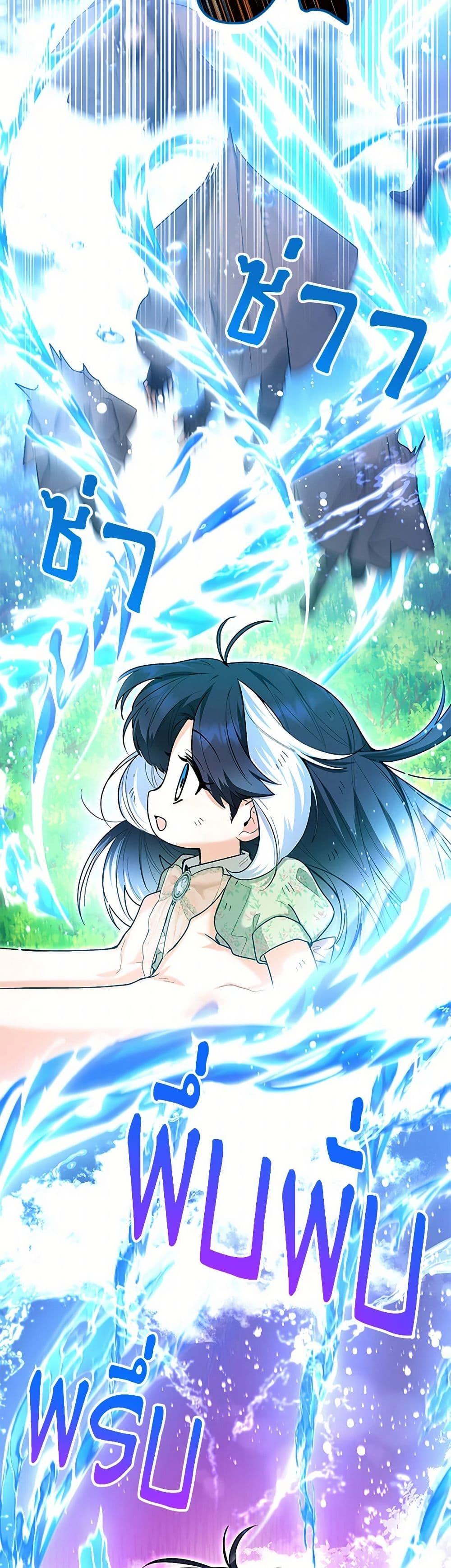 Black Killer Whale Baby สาวน้อยวาฬเพชฌฆาตดำ ตอนที่ 35 หน้า 22