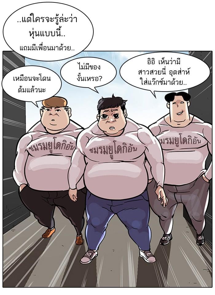 Lookism ตอนที่ 35 22