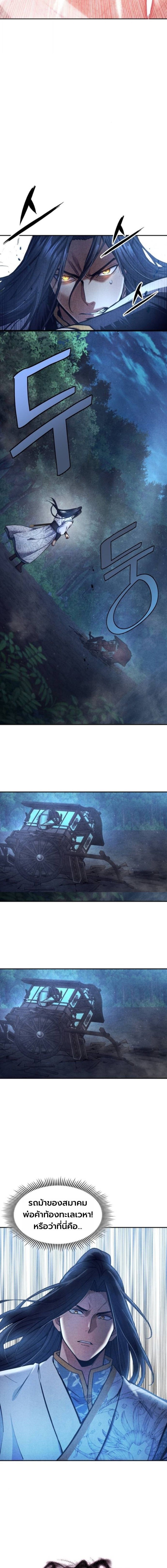 Regression of the Yong Clan Heir ตอนที่ 35 22