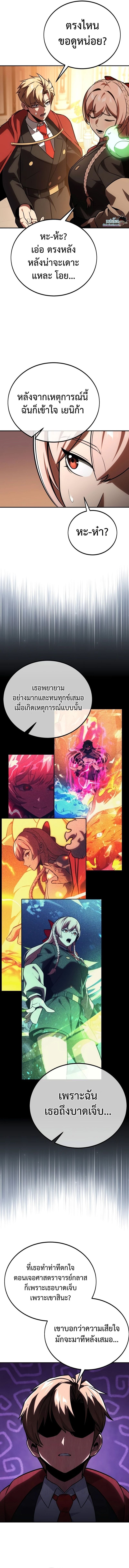 The Extra’s Academy Survival Guide สุดยอดคู่มือเอาชีวิตรอดในอคาเดมี ตอนที่ 35 หน้า 23