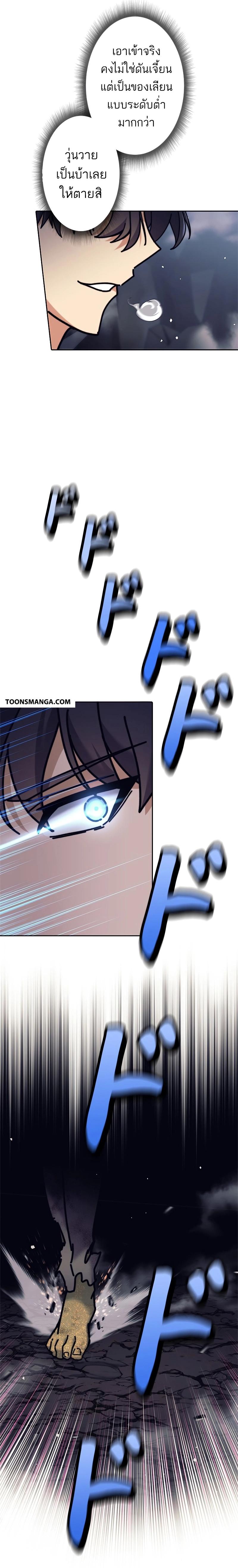 I’m an Ex-class Hunter ผมคือฮันเตอร์คลาส EX ตอนที่ 35 หน้า 23
