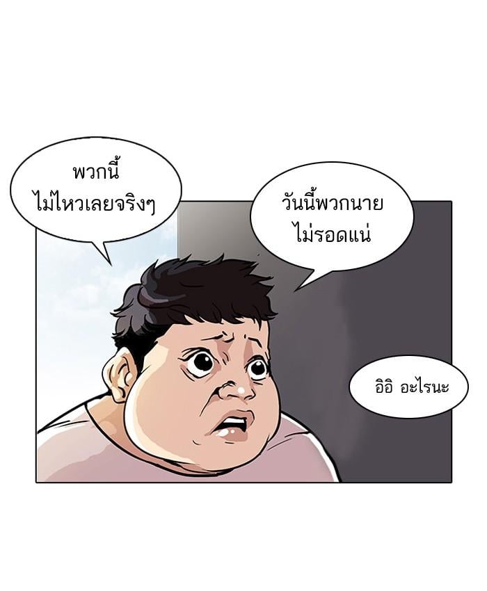 Lookism ตอนที่ 35 23