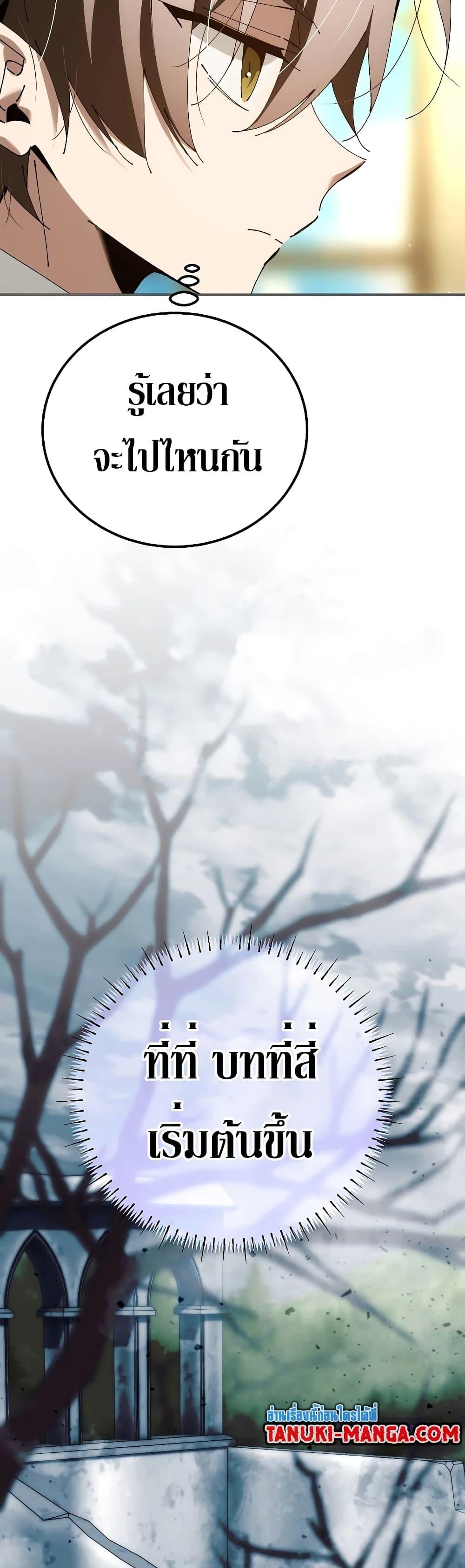 Magic Academy’s Genius Blinker ฉันกลายเป็นอัจฉริยะการบลิ๊งค์ในสถาบันเวทมนตร์ ตอนที่ 35 หน้า 23