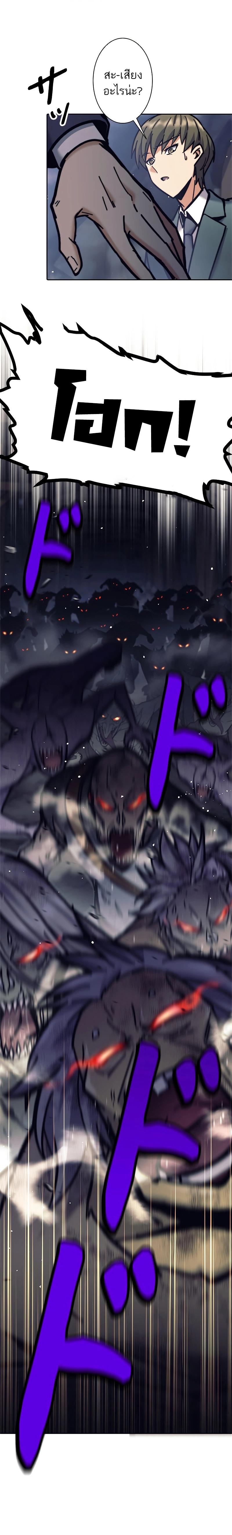 I’m an Ex-class Hunter ผมคือฮันเตอร์คลาส EX ตอนที่ 35 หน้า 24