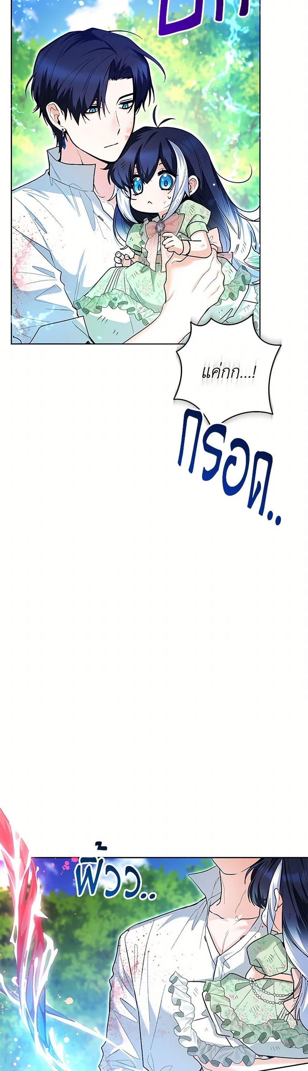 Black Killer Whale Baby สาวน้อยวาฬเพชฌฆาตดำ ตอนที่ 35 หน้า 24