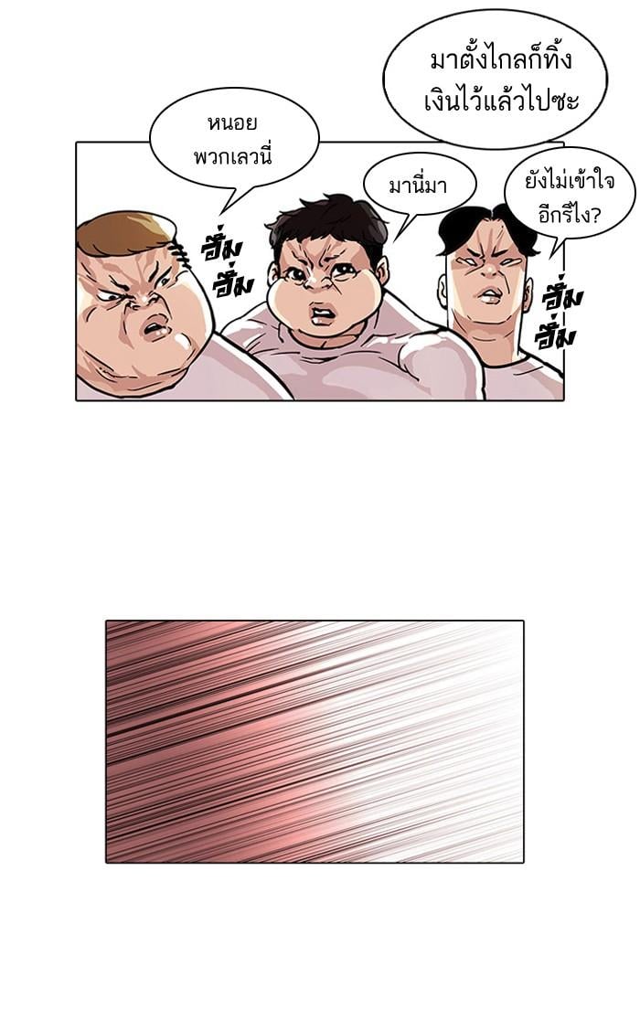 Lookism ตอนที่ 35 24
