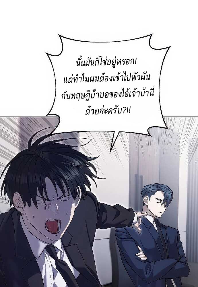 Special Civil Servant กองกำลังพิเศษหมอกสีเหลือง ตอนที่ 35 หน้า 24
