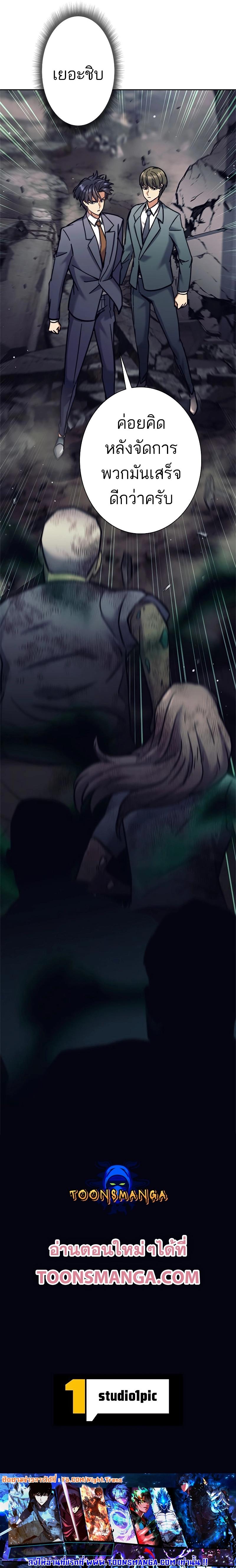 I’m an Ex-class Hunter ผมคือฮันเตอร์คลาส EX ตอนที่ 35 หน้า 25