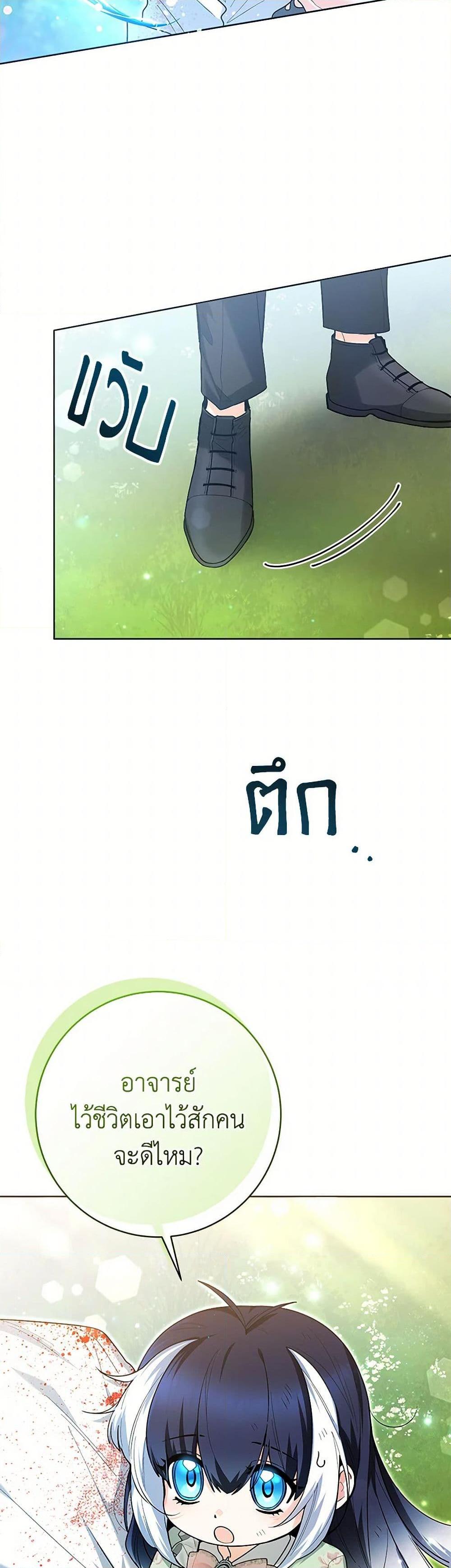 Black Killer Whale Baby สาวน้อยวาฬเพชฌฆาตดำ ตอนที่ 35 หน้า 25