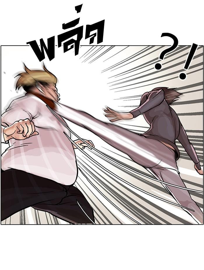 Lookism ตอนที่ 35 25
