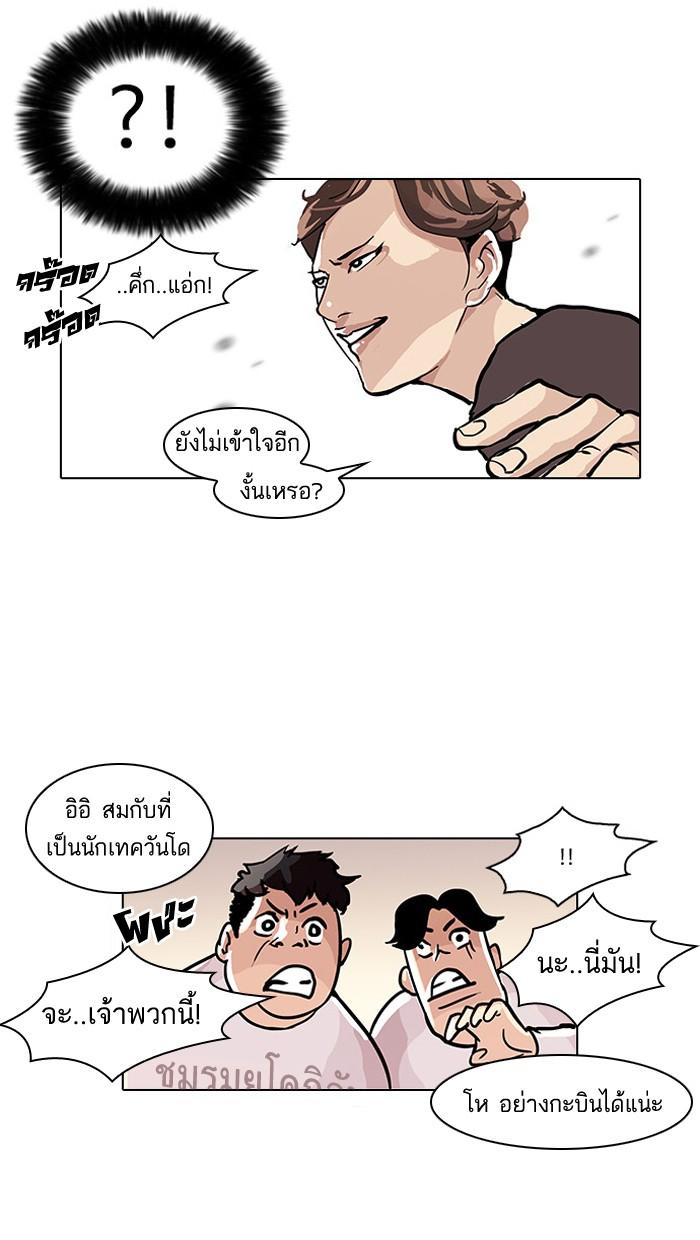 Lookism ตอนที่ 35 26