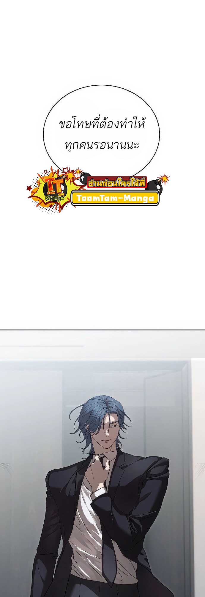 Special Civil Servant กองกำลังพิเศษหมอกสีเหลือง ตอนที่ 35 หน้า 26