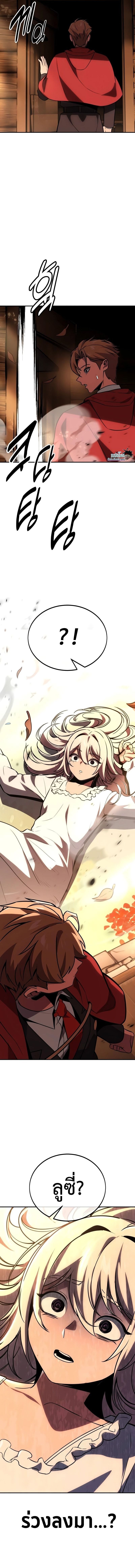 The Extra’s Academy Survival Guide สุดยอดคู่มือเอาชีวิตรอดในอคาเดมี ตอนที่ 35 หน้า 27