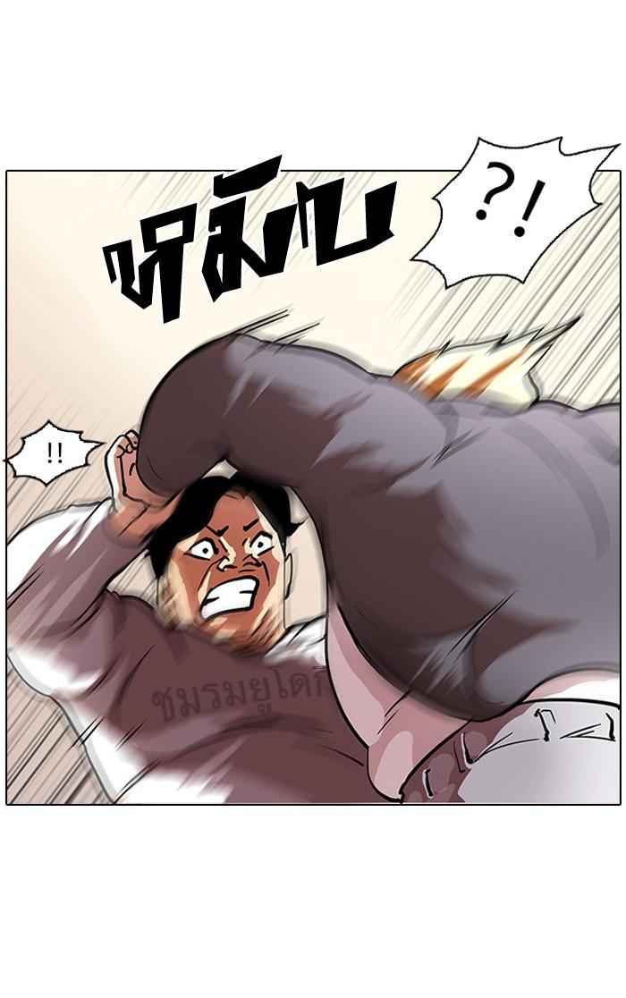 Lookism ตอนที่ 35 27