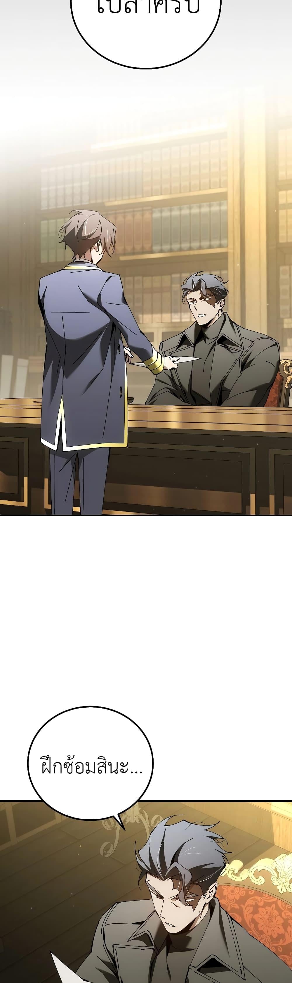 Magic Academy’s Genius Blinker ฉันกลายเป็นอัจฉริยะการบลิ๊งค์ในสถาบันเวทมนตร์ ตอนที่ 35 หน้า 27