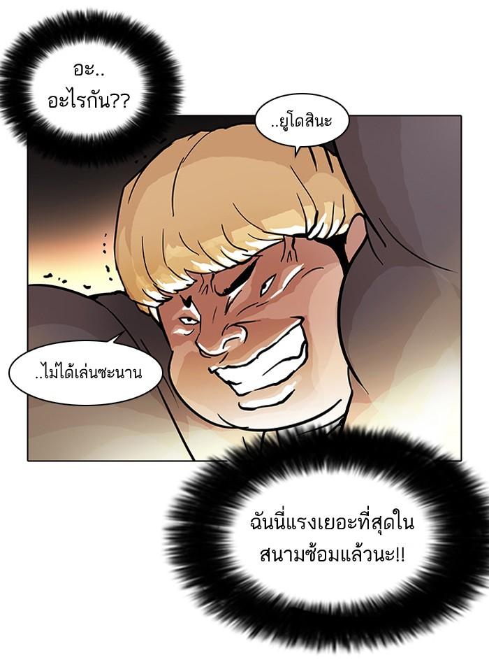 Lookism ตอนที่ 35 28