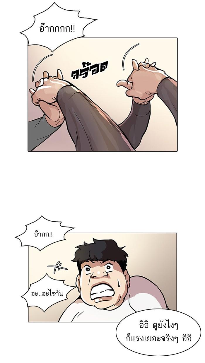 Lookism ตอนที่ 35 29