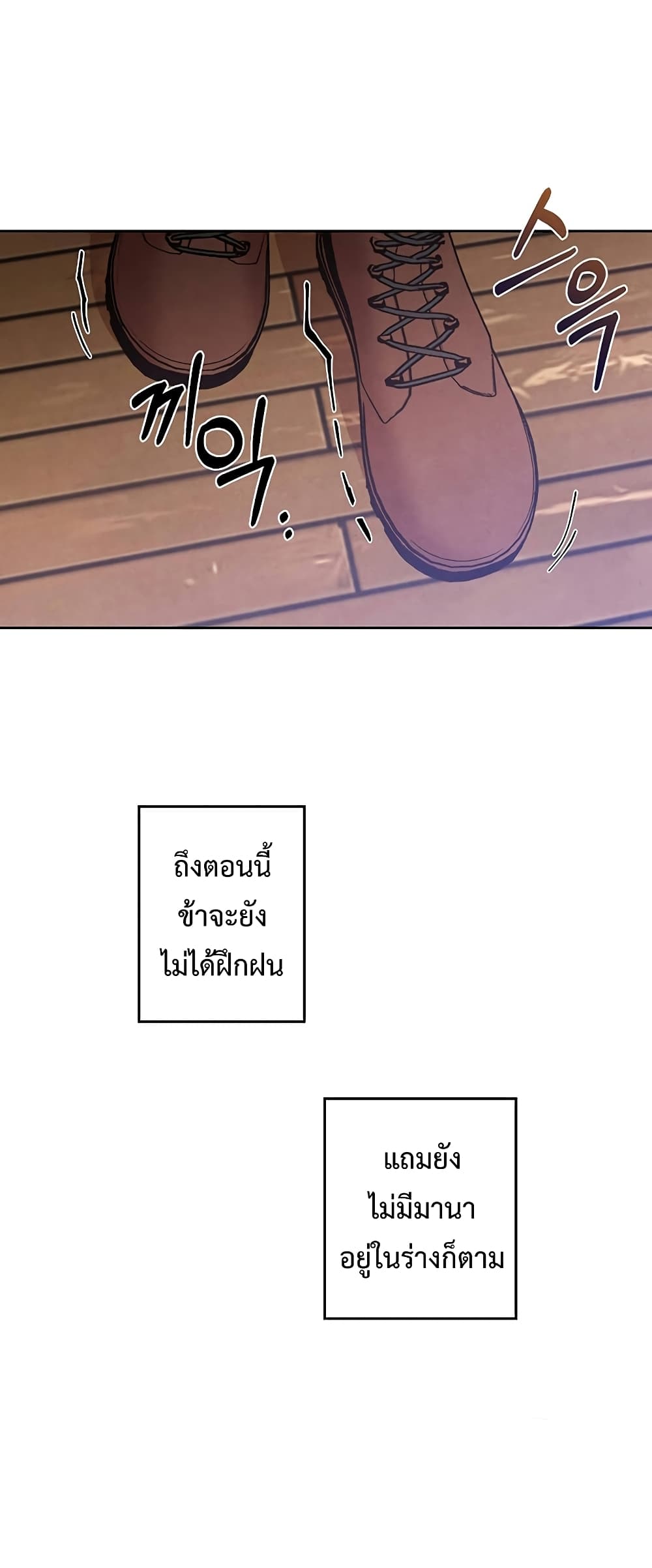 Legendary Youngest Son of the Marquis House ตอนที่ 3 หน้า 49