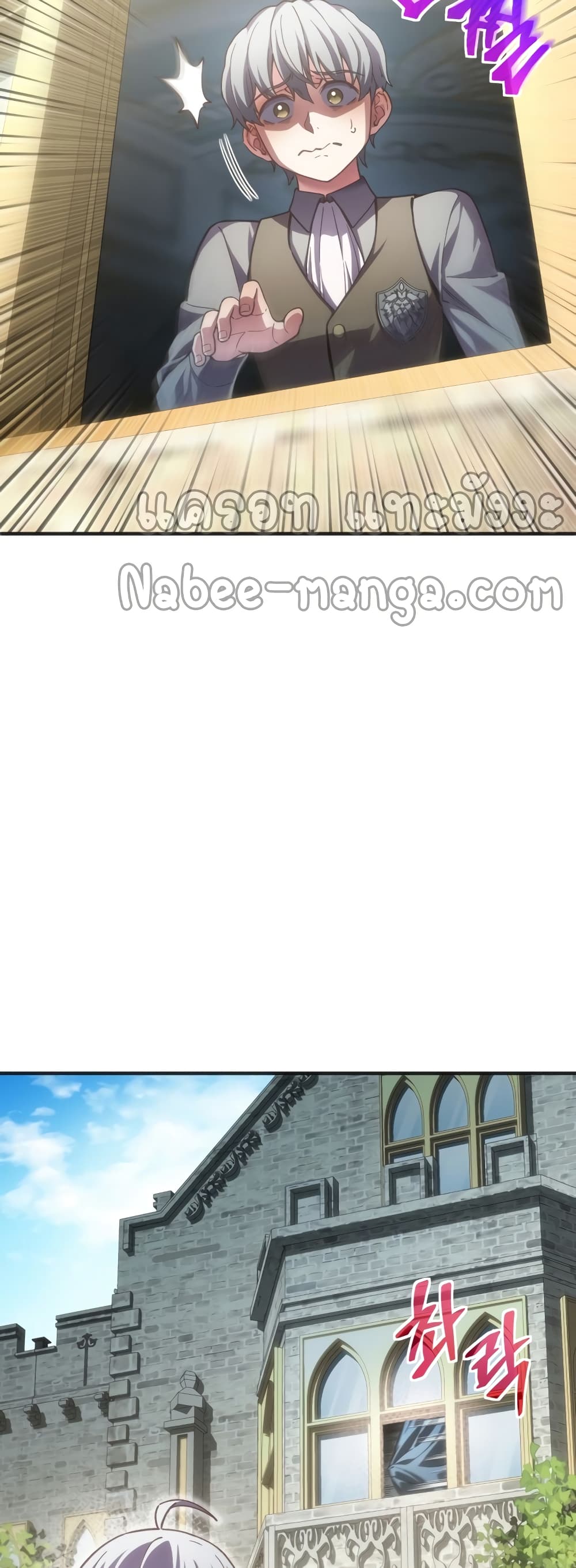 Damn Reincarnation ชีวิตใหม่ของนักรบผู้เสียสละ ตอนที่ 3 หน้า 26