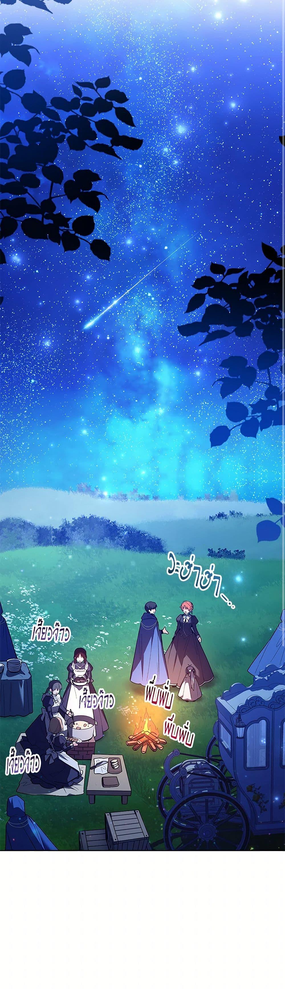 Black Killer Whale Baby สาวน้อยวาฬเพชฌฆาตดำ ตอนที่ 35 หน้า 30