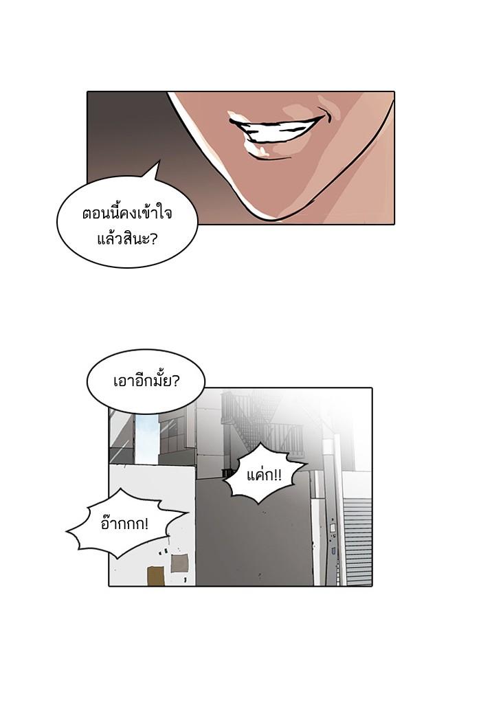 Lookism ตอนที่ 35 30