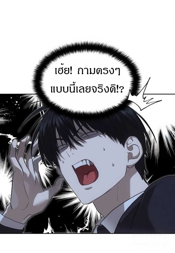 Special Civil Servant กองกำลังพิเศษหมอกสีเหลือง ตอนที่ 35 หน้า 30