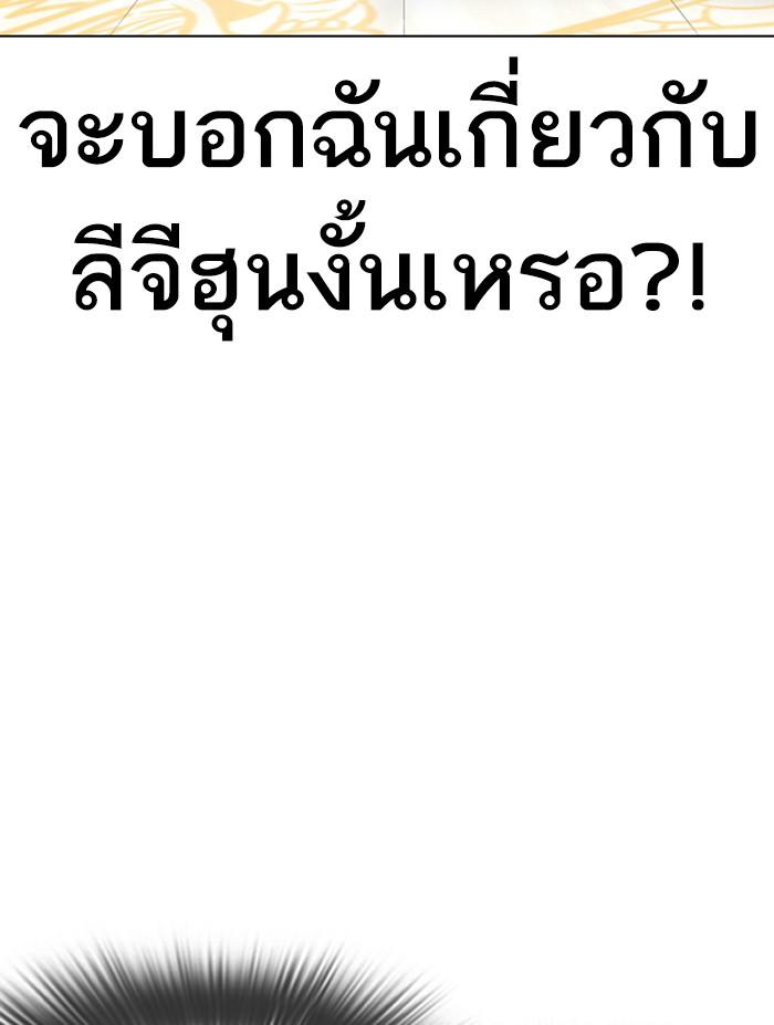 Lookism ตอนที่ 353 หน้า 6