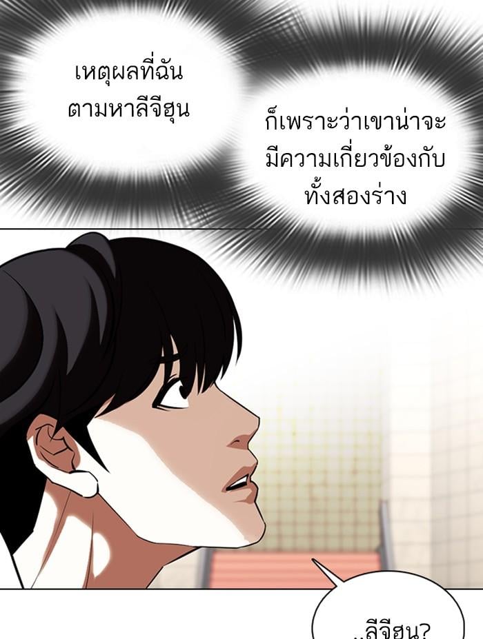 Lookism ตอนที่ 353 หน้า 7
