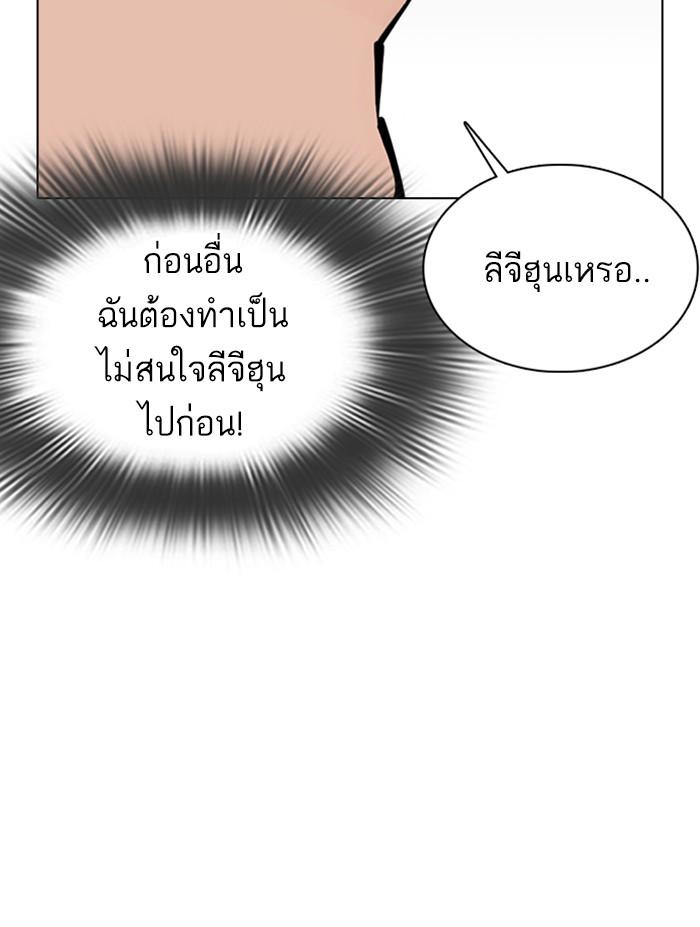 Lookism ตอนที่ 353 หน้า 11