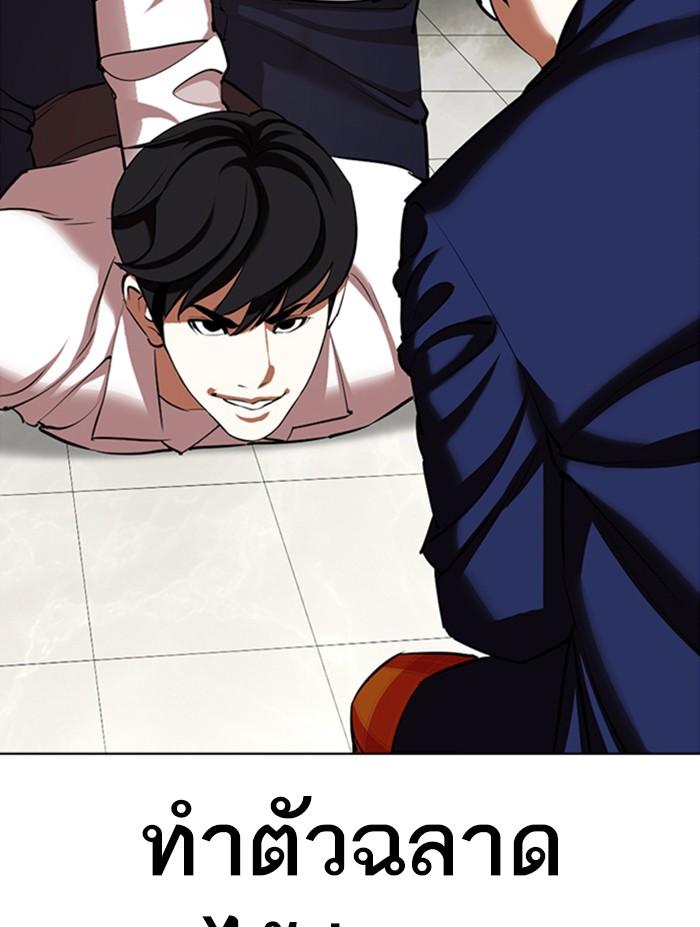 Lookism ตอนที่ 353 หน้า 13