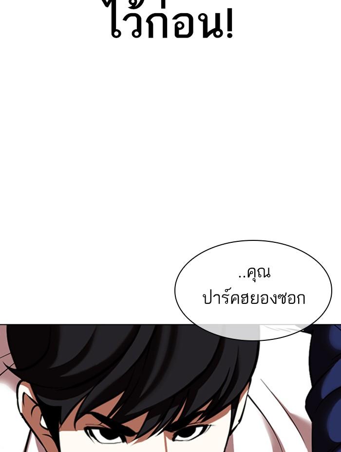 Lookism ตอนที่ 353 หน้า 14