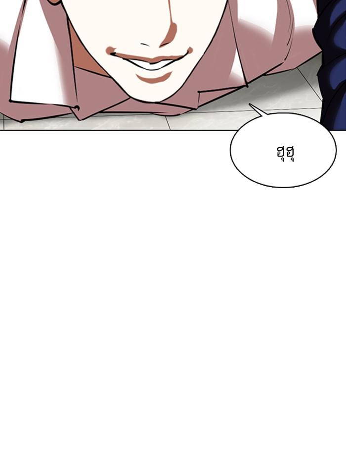 Lookism ตอนที่ 353 หน้า 15