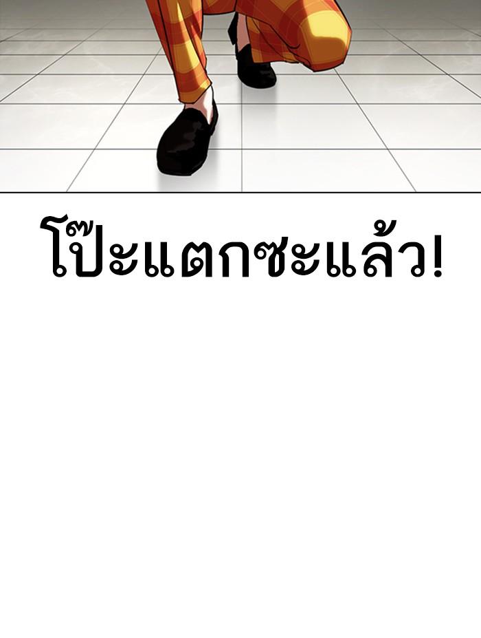 Lookism ตอนที่ 353 หน้า 17
