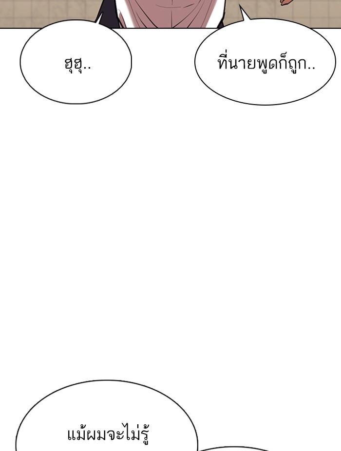 Lookism ตอนที่ 353 หน้า 19