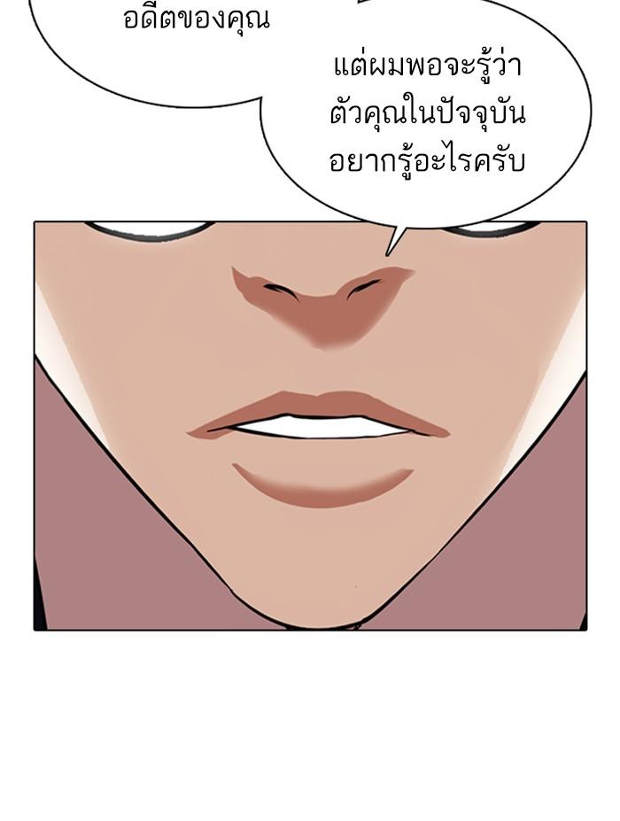 Lookism ตอนที่ 353 หน้า 20