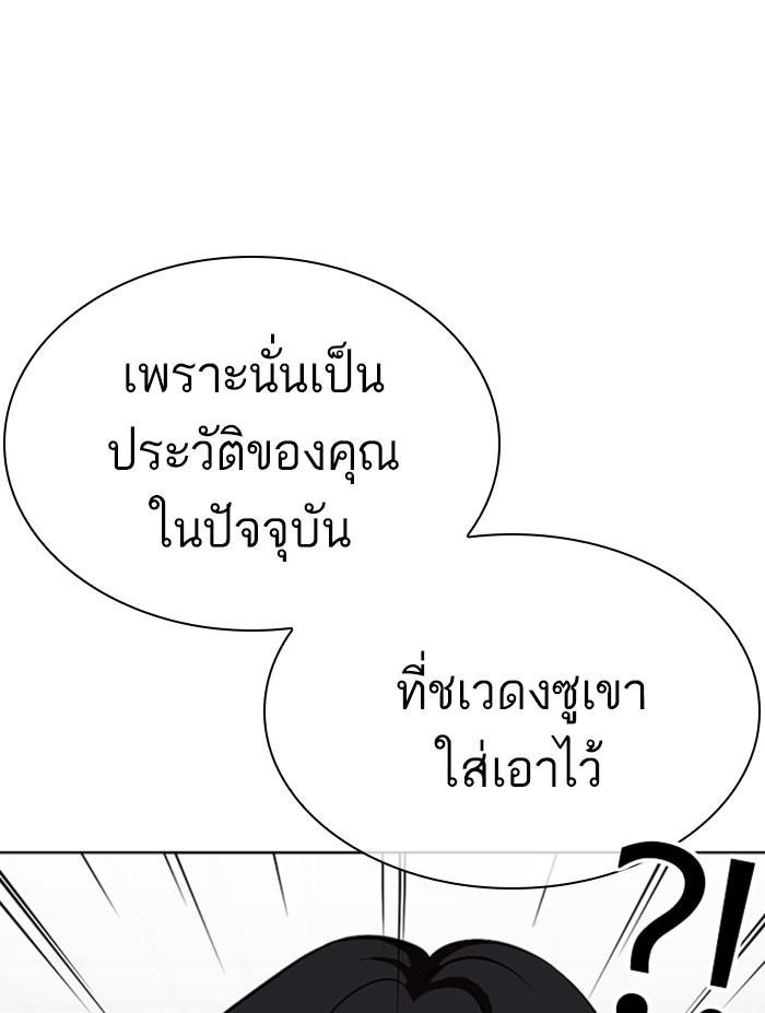 Lookism ตอนที่ 353 หน้า 22