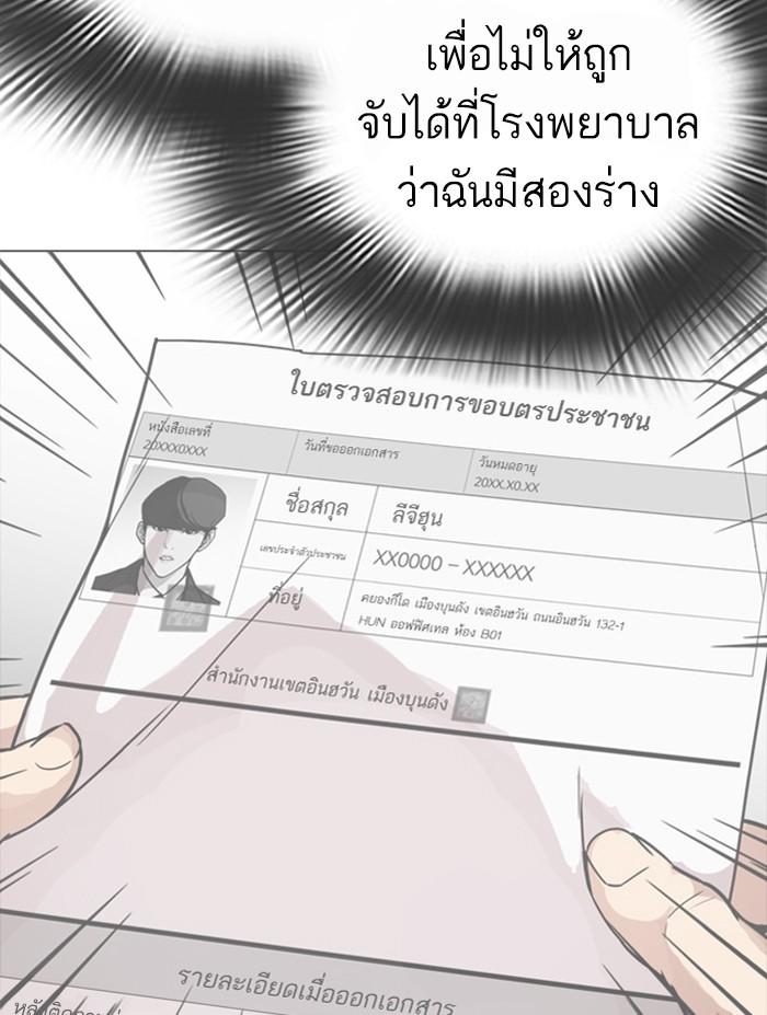 Lookism ตอนที่ 353 หน้า 25