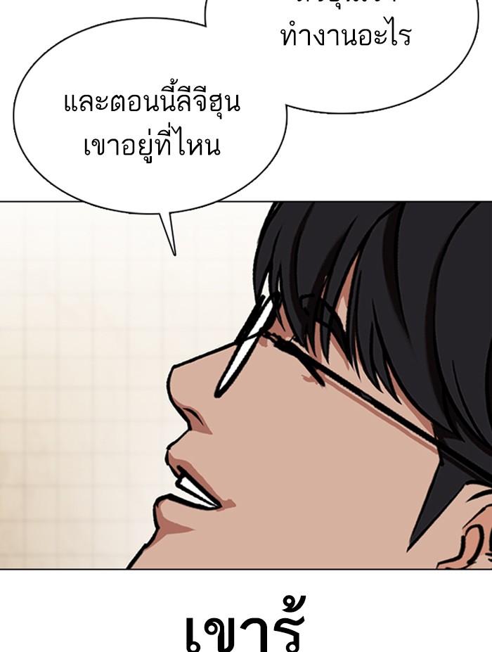 Lookism ตอนที่ 353 หน้า 29