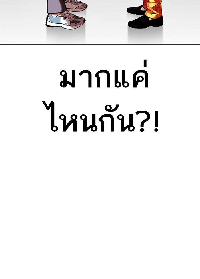 Lookism ตอนที่ 353 หน้า 32